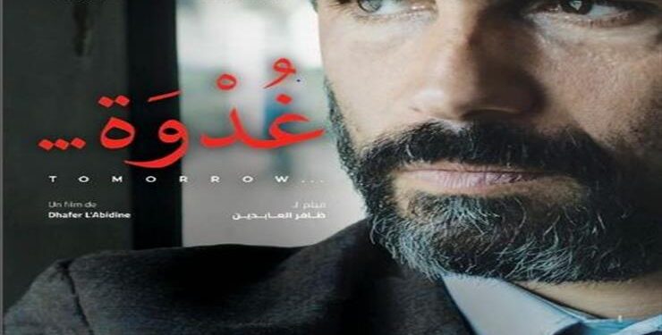 فيلم “غدوة” قصة مستوحاة من ثورة الياسمين