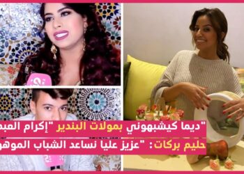 إكرام الفيلالية: “عندنا عيب البنت تغني، وممكن تشوفوني كنضرب البندير- كنخدم فملاهي ليلية”
