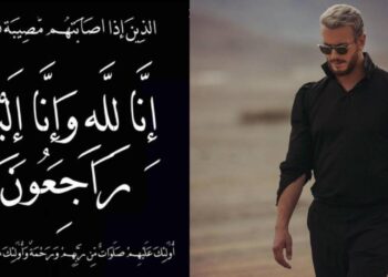 الموت يفجع الفنان سعد لمجرد “تفاصيل”