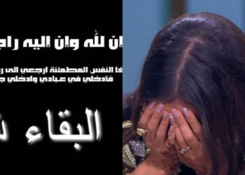 الموت يفجع الفنانة دنيا بطمة (تفاصيل)