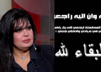 في نفس اليوم٠٠الموت يفجع الفنانة فيفي عبدو مرتين (صور)