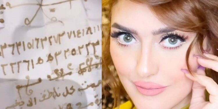 صادم٠٠ الممثلة نرجس الحلاق تعثر على سحر بسيارتها وهذه هي التفاصيل (صورة)
