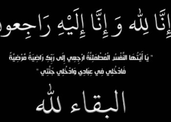 الموت يفجع بطلة سلسلة بنات العساس: “كنتقطع٠٠ولنا الصبر”