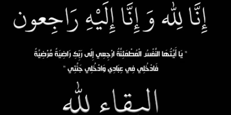 الموت يفجع بطلة سلسلة بنات العساس: “كنتقطع٠٠ولنا الصبر”