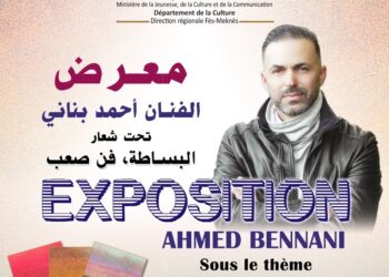 “البساطةفن صعب” شعار معرض تشكيلي للفنان أحمد بناني
