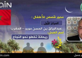عبد الرزاق مورو  يفوز بجائزة الطيب صالح العالمية لقصص الأطفال