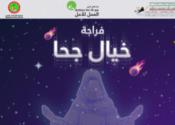 عرض مسرحية”خيال جحا”