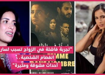 ممثلين مشهورين/سعيدة باعدي في “امرأة في الظل”: “الدور ديالي كل الأمهات غادي يشوفو فيا راسهوم”