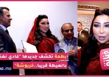 بالملحفة الصحراوية..دنيا بطمة تهدي تكريمها إلى الملك: “هاد التكريم فوق راسي وأستعد إلى هذه المفاجأة”