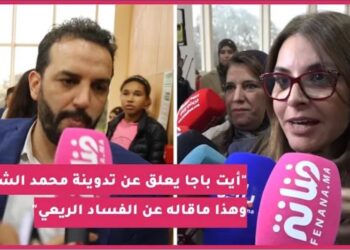 فاطمة خير وسعيد أيت باجا من داخل اللقاء الأول لبرنامج”فنان في الجامعة” يكشفان عن جديدهما الفني
