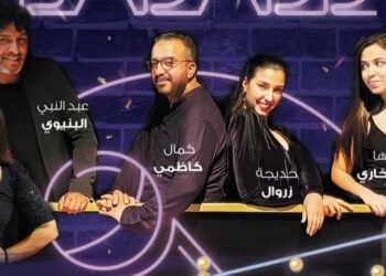 مسرحية “بضاض” …يوميات الحياة الزوجية في قالب كوميدي