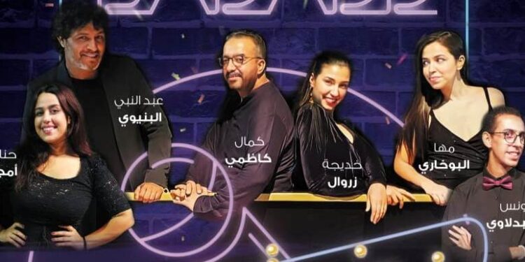 مسرحية “بضاض” …يوميات الحياة الزوجية في قالب كوميدي