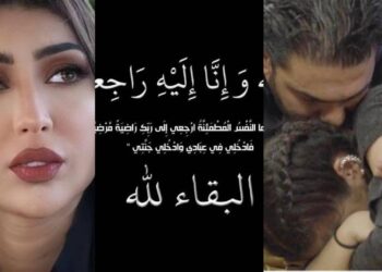الموت يفجع عائلة بطمة في أقرب شخص لها٠٠تفاصيل