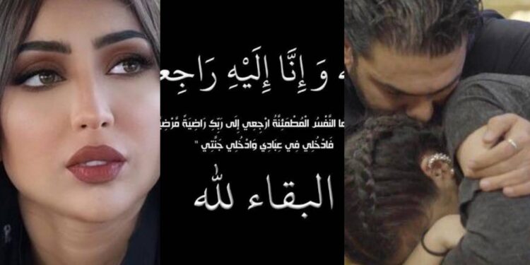 الموت يفجع عائلة بطمة في أقرب شخص لها٠٠تفاصيل