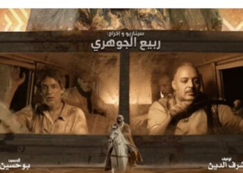الرباط يستقبل العرض ما قبل الأول لفيلم “سيڭا” للمخرج ربيع الجوهري٠٠قريبا