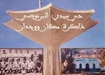 توقيع كتاب “حي سيدي البرنوصي.. ذاكرة مكان ووجدان”