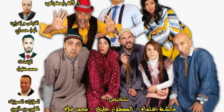تقديم مسرحية “طيور الظلام”