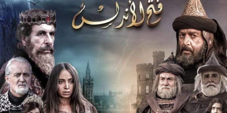 هذا ما قرره القضاء في الدعوى القضائية  ضد مسلسل “فتح الاندلس”