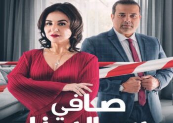 رغم المنافسة الرمضانية.. “صافي سالينا” يشد انتباه جمهور القناة الثانية (صور)