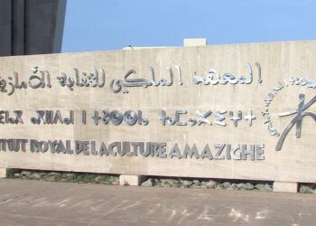 فتح باب الترشح لتنظيم جائزة الثقافة الأمازيغية أمام الجمعيات