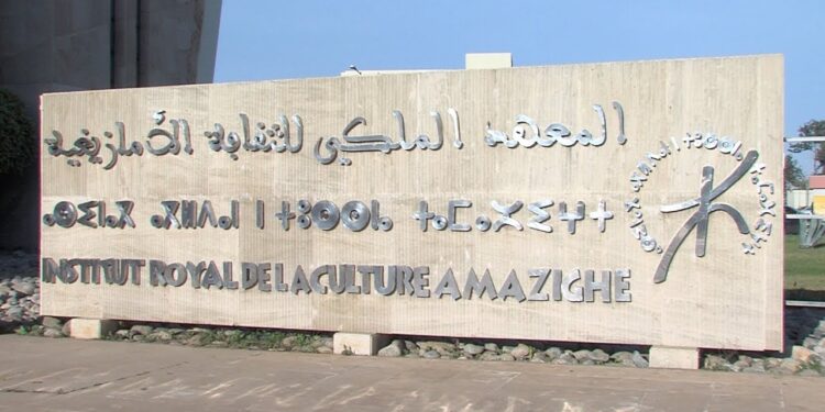 فتح باب الترشح لتنظيم جائزة الثقافة الأمازيغية أمام الجمعيات