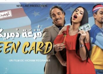 عرض ما قبل الأول لفيلم “القرعة د مريكان”بسينما النهضة بالرباط