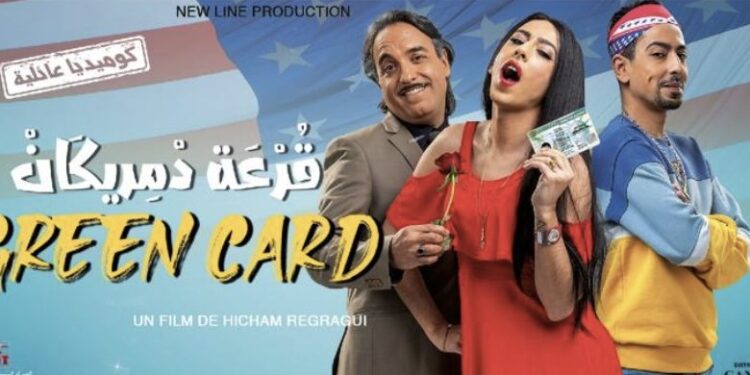 عرض ما قبل الأول لفيلم “القرعة د مريكان”بسينما النهضة بالرباط