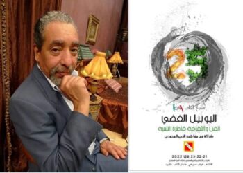 انطلاق  اليوبيل الفضي لمسرح الكاف بالبيضاء