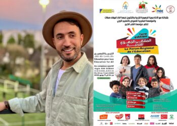 عصام كمال يفتتح الدورة الأولى للملتقى الجهوي للتربية تحت شعار “التربية للجميع”