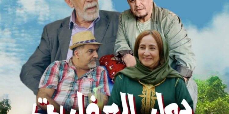 “دوار العفاريت” في قاعات السينما ابتداء من 20 يونيو