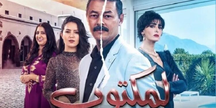مسلسل المكتوب يفوز بجائزة أحسن إخراج بمهرجان مكناس