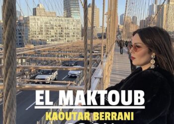 كوثر براني تصدر آخر أعمالها أغنية بعنوان “المكتوب”