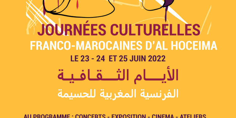 افتتاح الأيام الثقافة الفرنسية المغربية للحسيمة