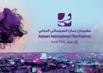 “المرأة والفينوس” وبين الأمواج” و”المعلقات” يمثلون المغرب في مهرجان عمان السينمائي الدولي