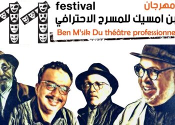 مهرجان ابن امسيك للمسرح الإحترافي يكرم محمد قاوتي ومحمد التسولي