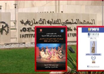 فتح باب المشاركة في الجائزة الوطنية للثقافة الأمازيغية صنف المسرح بالشمال