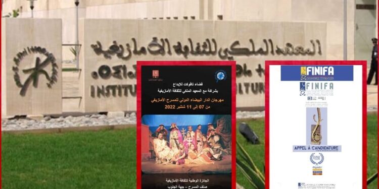 فتح باب المشاركة في الجائزة الوطنية للثقافة الأمازيغية صنف المسرح بالشمال
