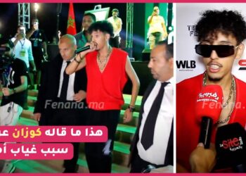 معجبات الرابور “kouz1 ” يثيرون الجدل بمهرجان تايم أرتي و هذا ما قاله كوزان عن سبب غياب أمه
