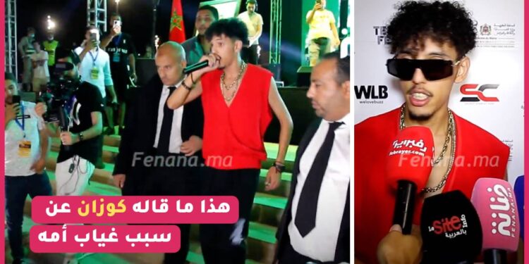 معجبات الرابور “kouz1 ” يثيرون الجدل بمهرجان تايم أرتي و هذا ما قاله كوزان عن سبب غياب أمه