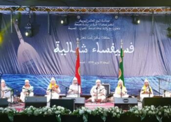 تنظيم تظاهرة “فسيفساء شمالية ” بطنجة