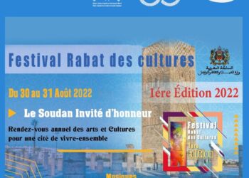 السودان ضيف شرف مهرجان “رباط الثقافات”