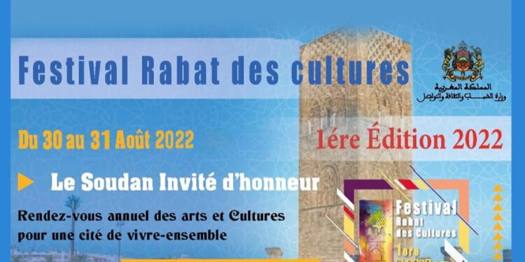 السودان ضيف شرف مهرجان “رباط الثقافات”