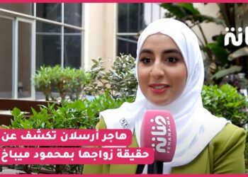 حصريا هاجر أرسلان تكشف عن حقيقة زواجها بمحمود ميباخ/أغنيتها الجديدة/وصولها لمليون..