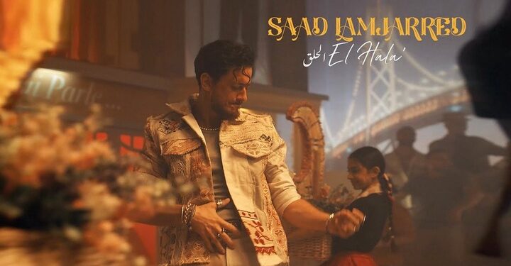 سعد المجرد يطلق جديده أغنية مصرية بعنوان “الحلق”