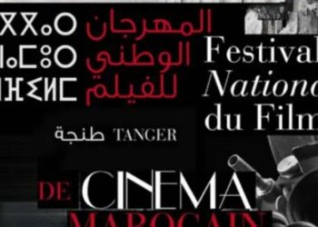 المهرجان الوطني للفيلم بطنجة…عرض فيلم “فاطمة المرنيسي” وفيلم”سيڭا”