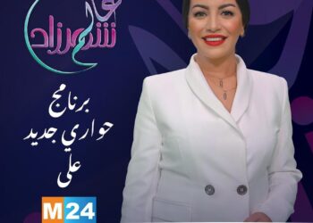 شهرزاد عكرود تنجح في الكشف عن أسرار غير مسبوقة لمشاهير المغرب