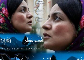 عرض الفيلم الروائي “قصر نظر” لسناء عكرود