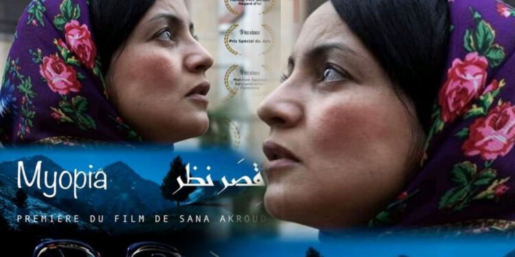عرض الفيلم الروائي “قصر نظر” لسناء عكرود