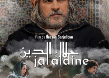 الفيلم المغربي “جلال الدين” ضمن المسابقة العربية لمهرجان القاهرة السينمائي الدولي