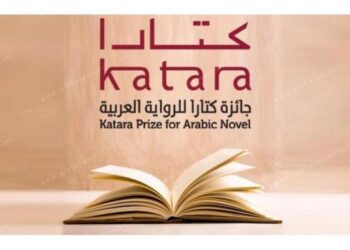 أربعة مغاربة ضمن قائمة الفائزين بجائزة كتارا للرواية العربية